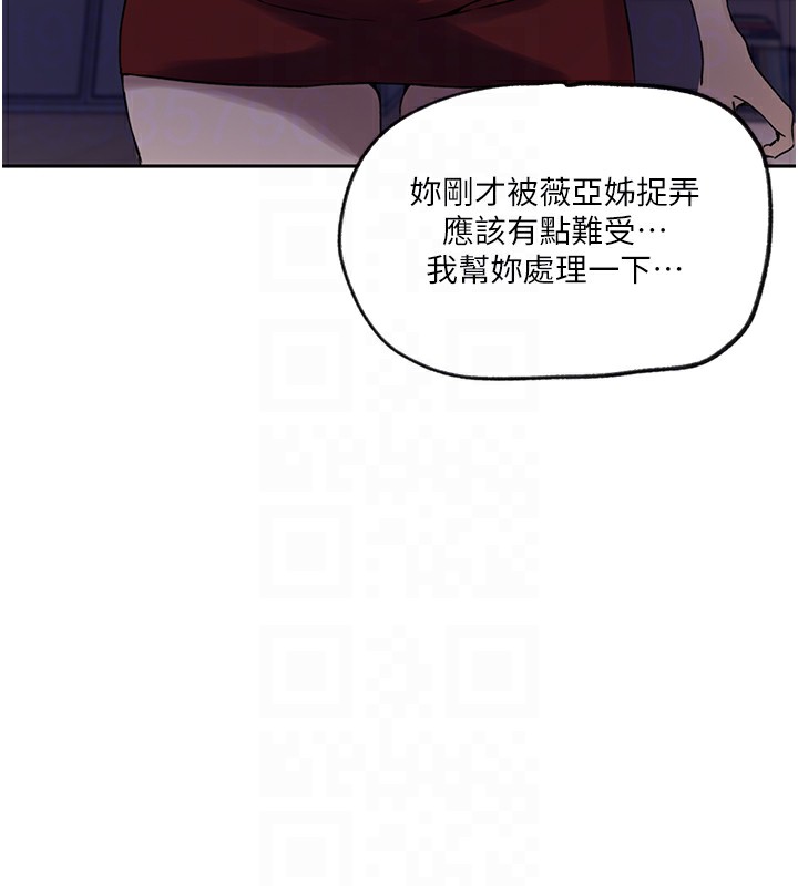 86P - 秘密教学