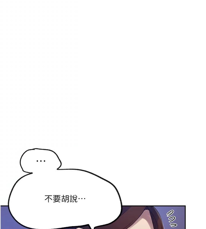 91P - 秘密教学