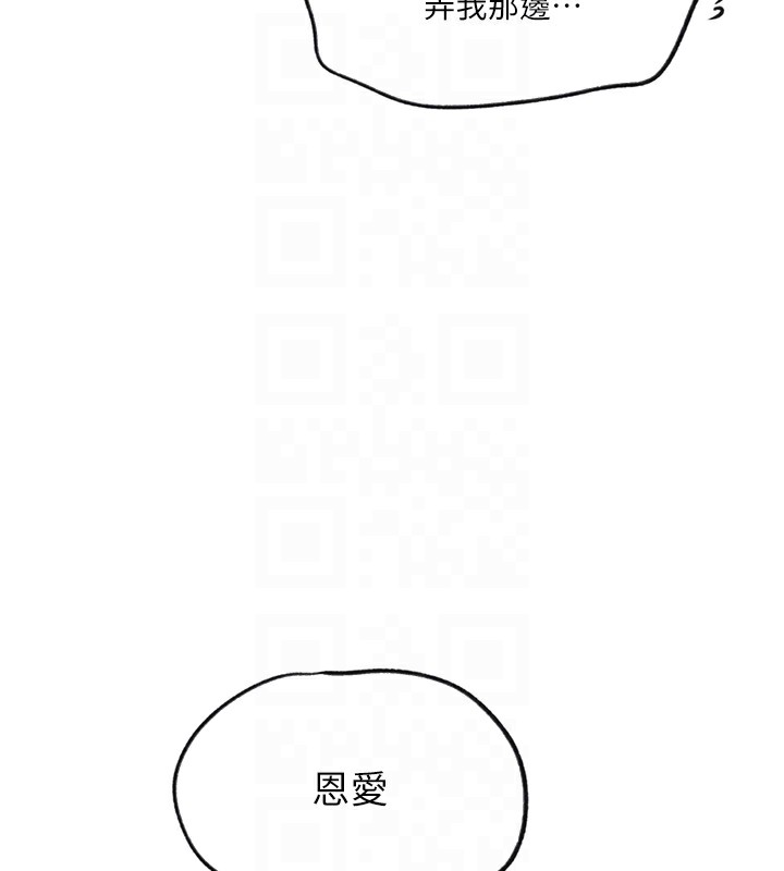 93P - 秘密教学