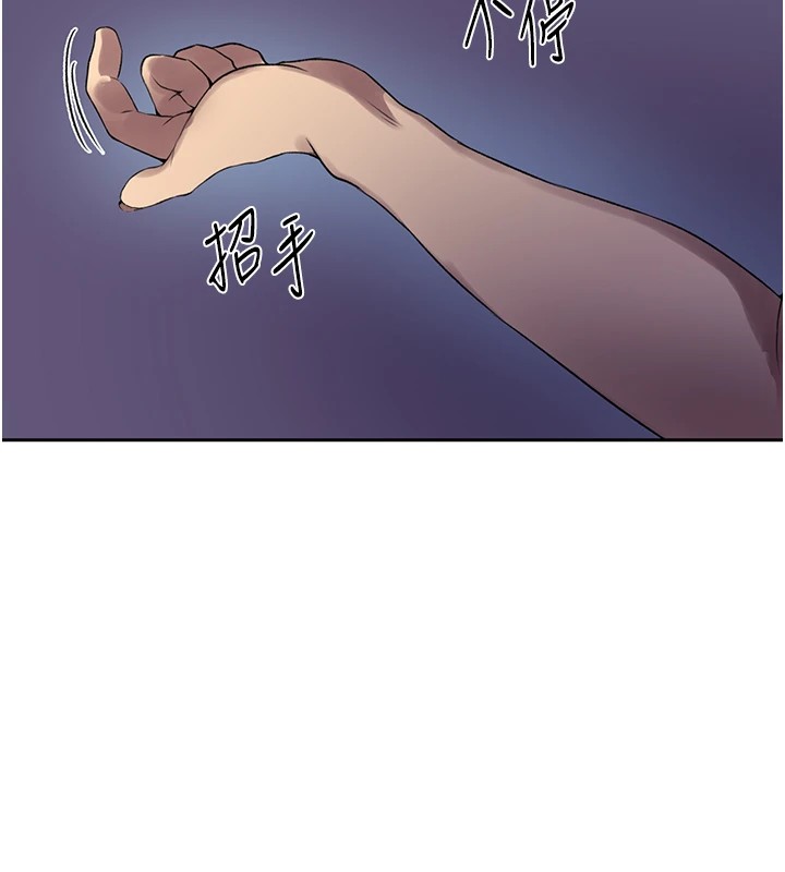 97P - 秘密教学