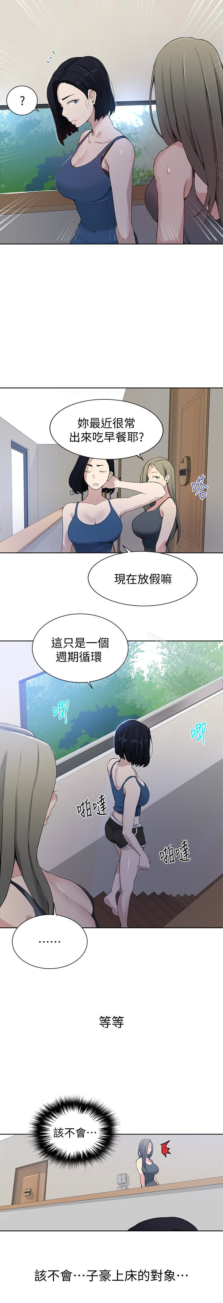 17P - 秘密教学