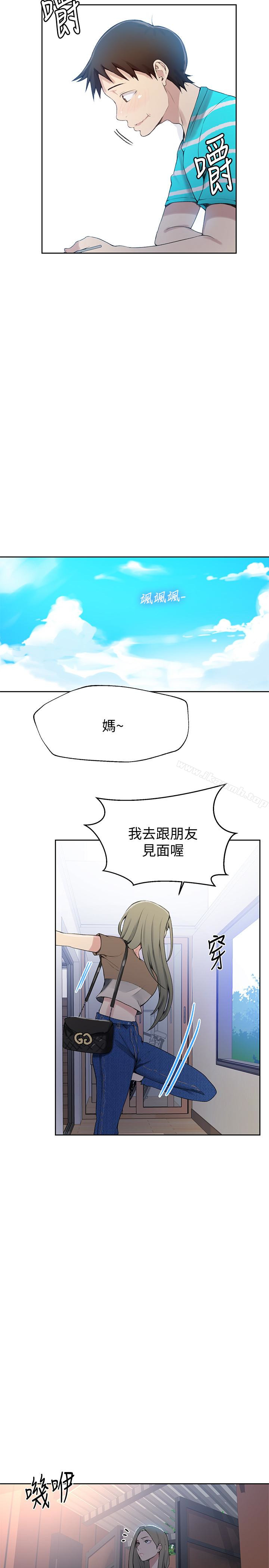 21P - 秘密教学