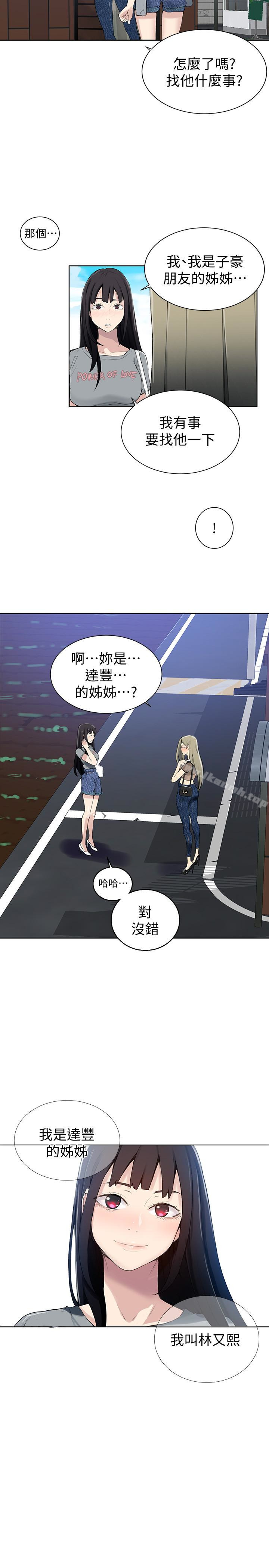 24P - 秘密教学