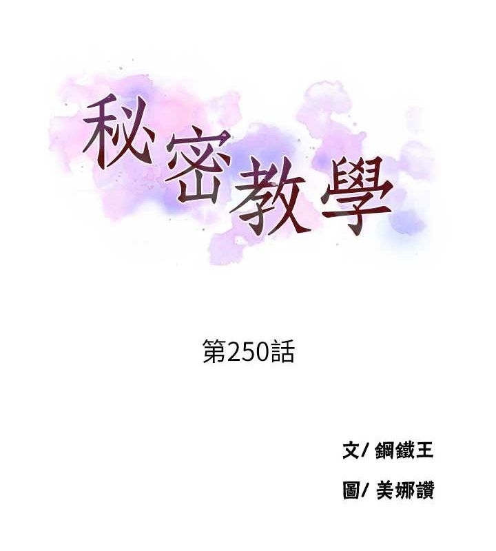 14P - 秘密教学
