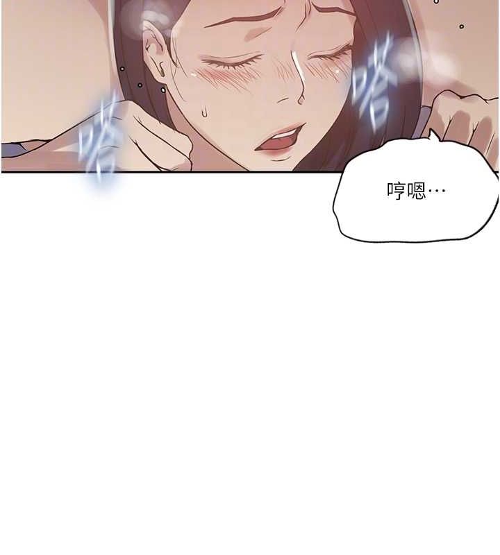 18P - 秘密教学
