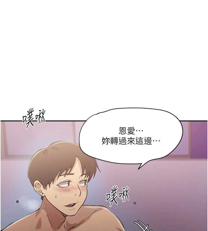 26P - 秘密教学
