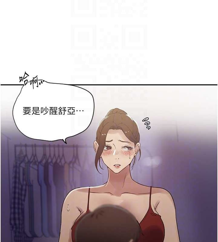 29P - 秘密教学