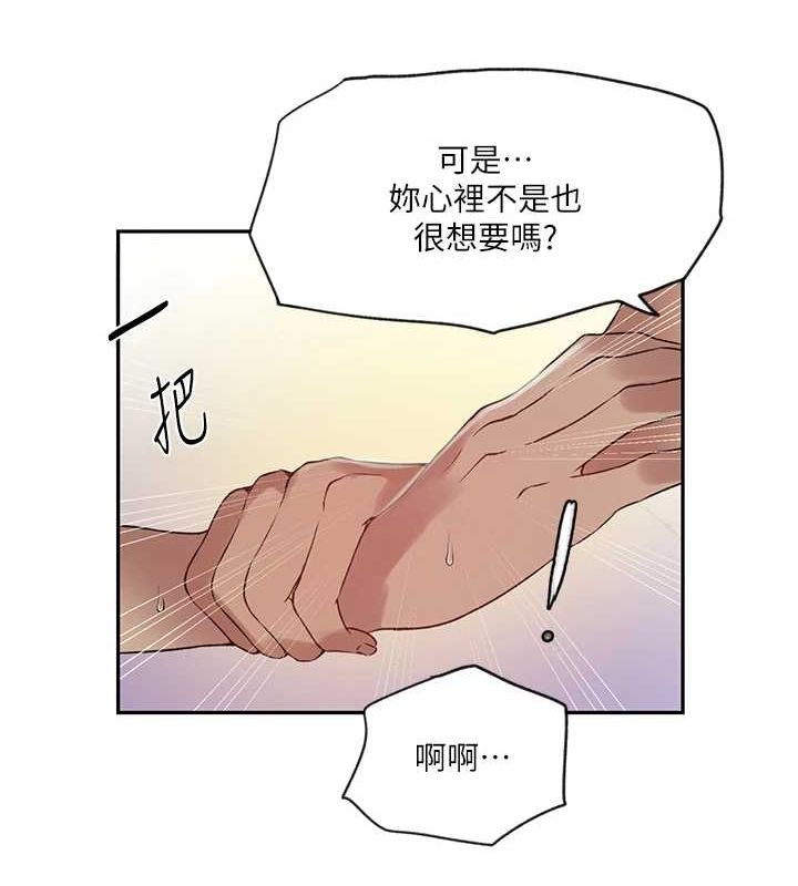 49P - 秘密教学