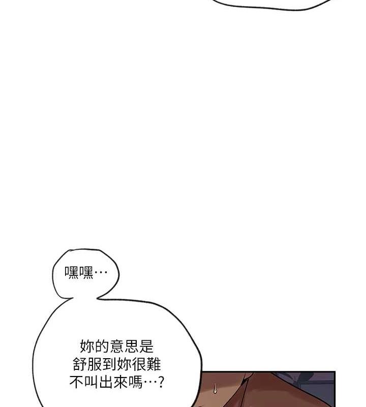 67P - 秘密教学