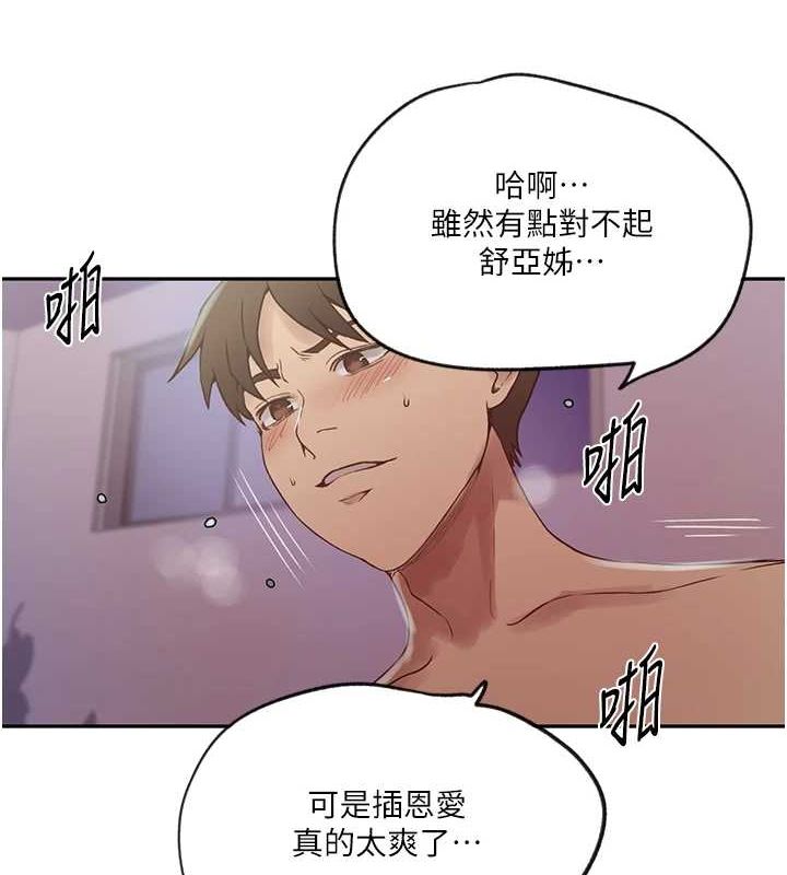 77P - 秘密教学