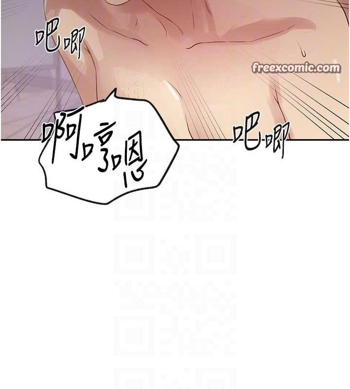 80P - 秘密教学
