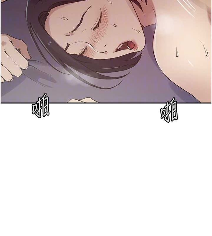 83P - 秘密教学