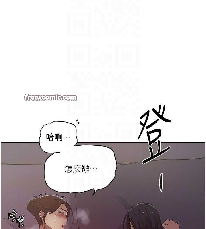 96P - 秘密教学
