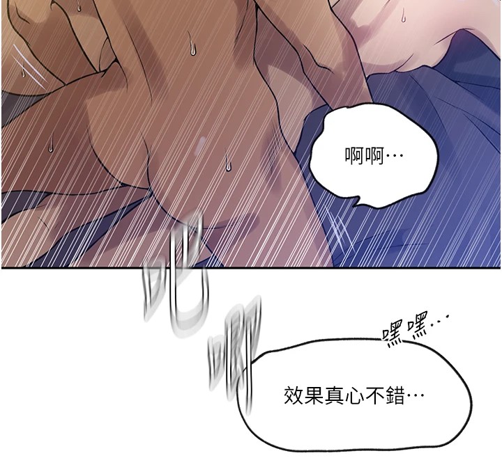 26P - 秘密教学