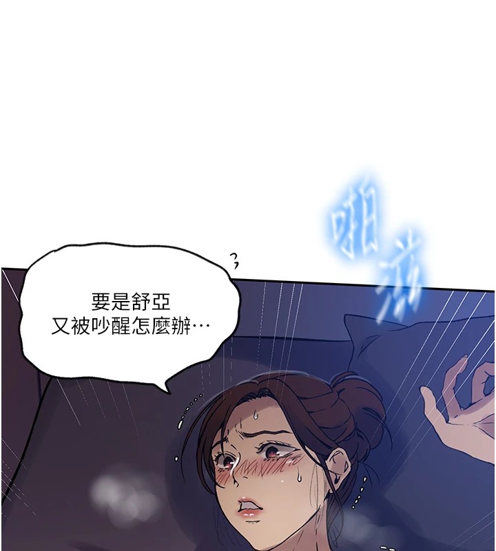 30P - 秘密教学