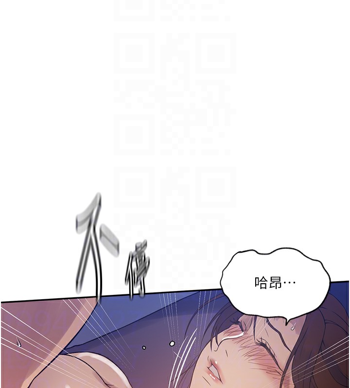 66P - 秘密教学