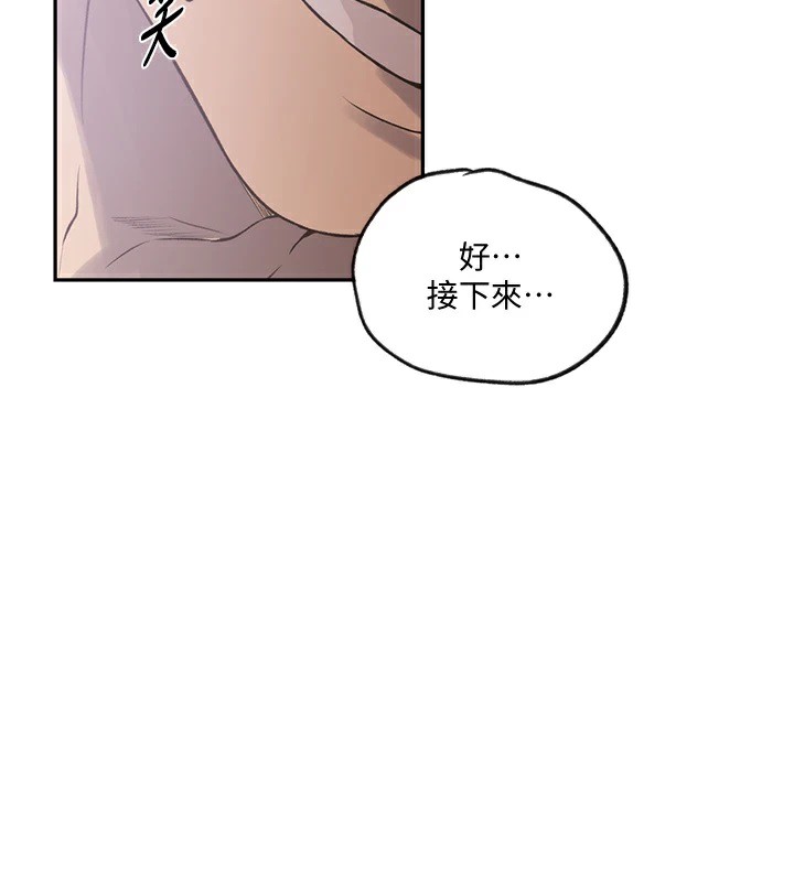 99P - 秘密教学