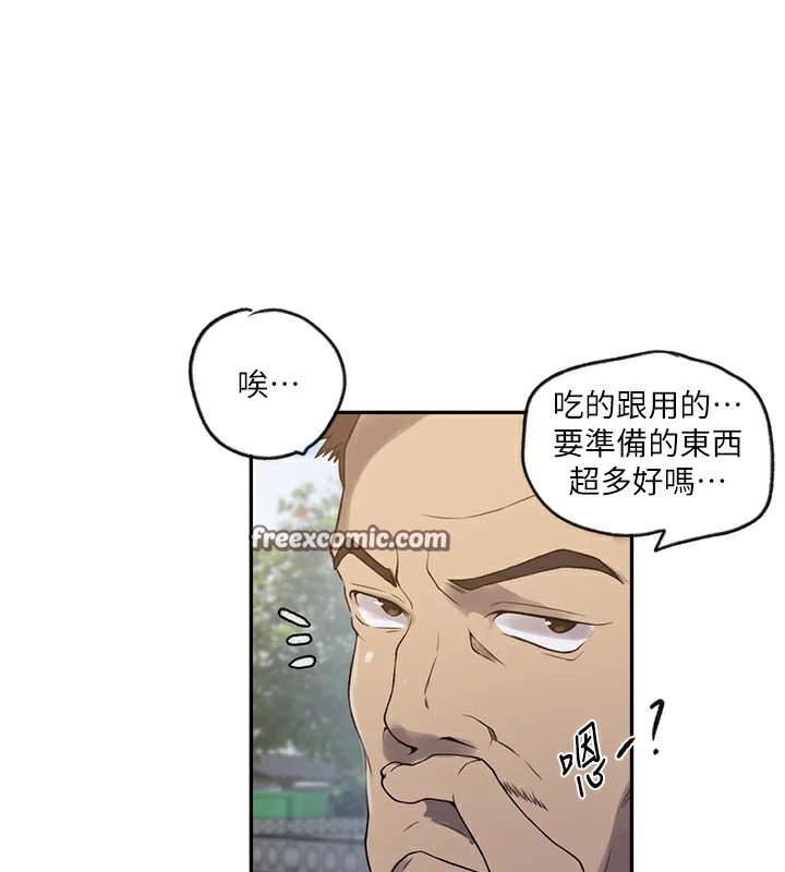 112P - 秘密教学