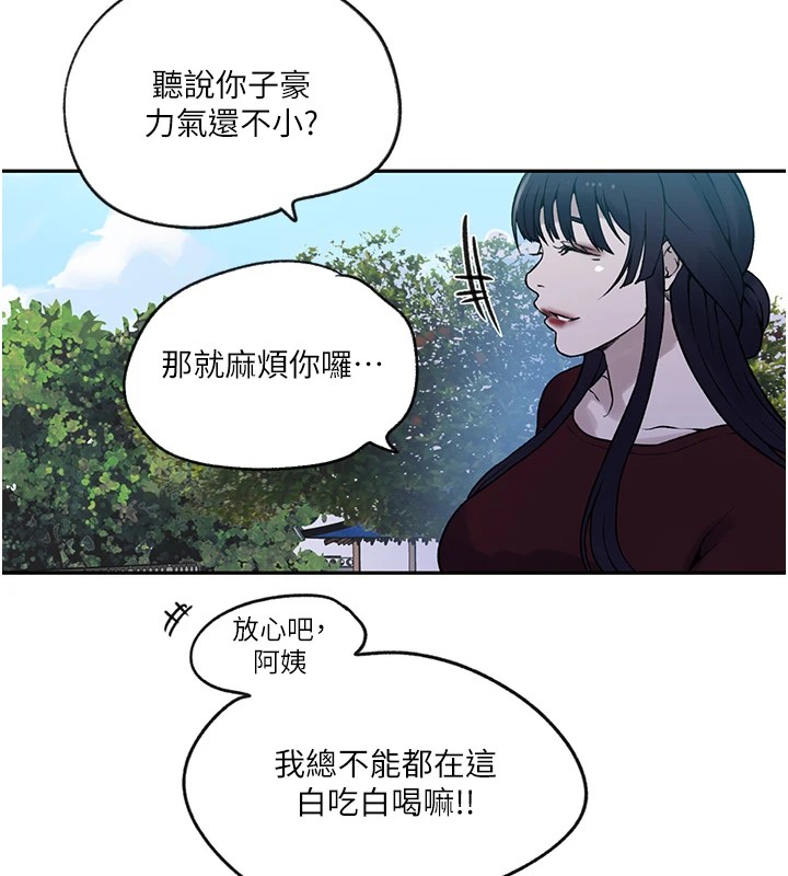 119P - 秘密教学