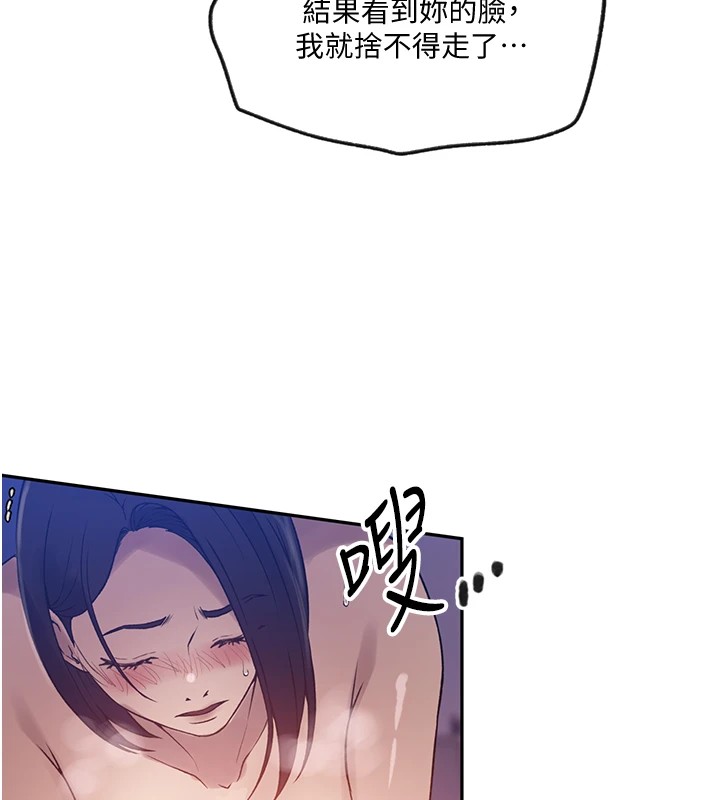 26P - 秘密教学