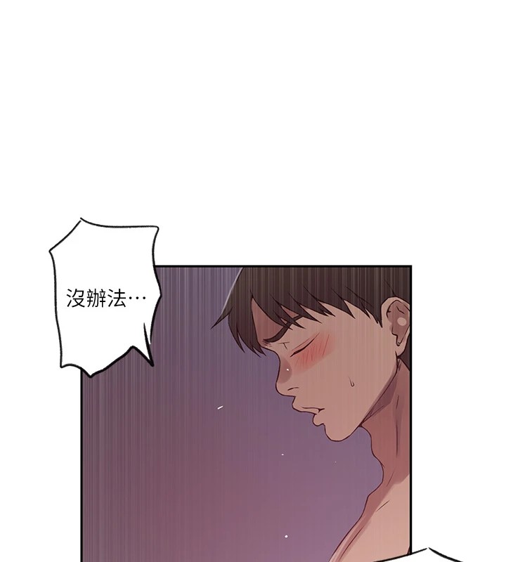 72P - 秘密教学