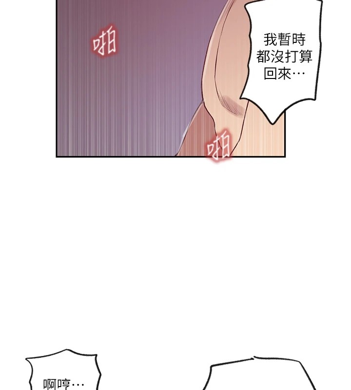 73P - 秘密教学