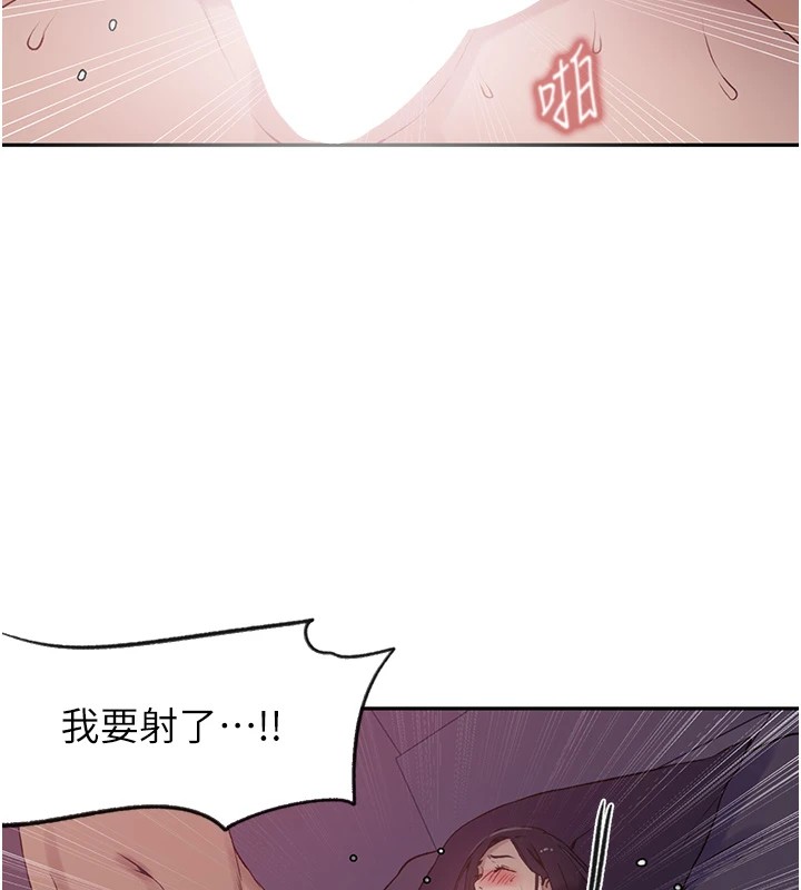 81P - 秘密教学