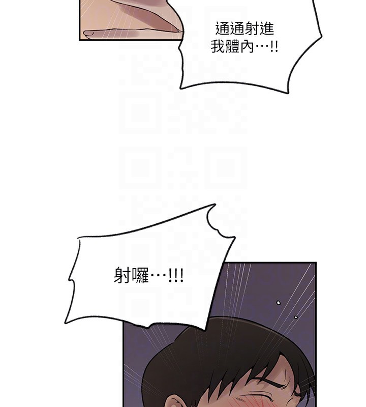 84P - 秘密教学