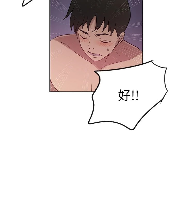 89P - 秘密教学