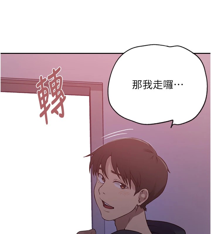 95P - 秘密教学