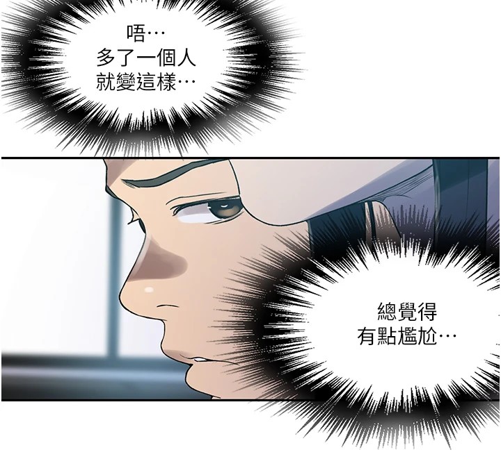17P - 秘密教学