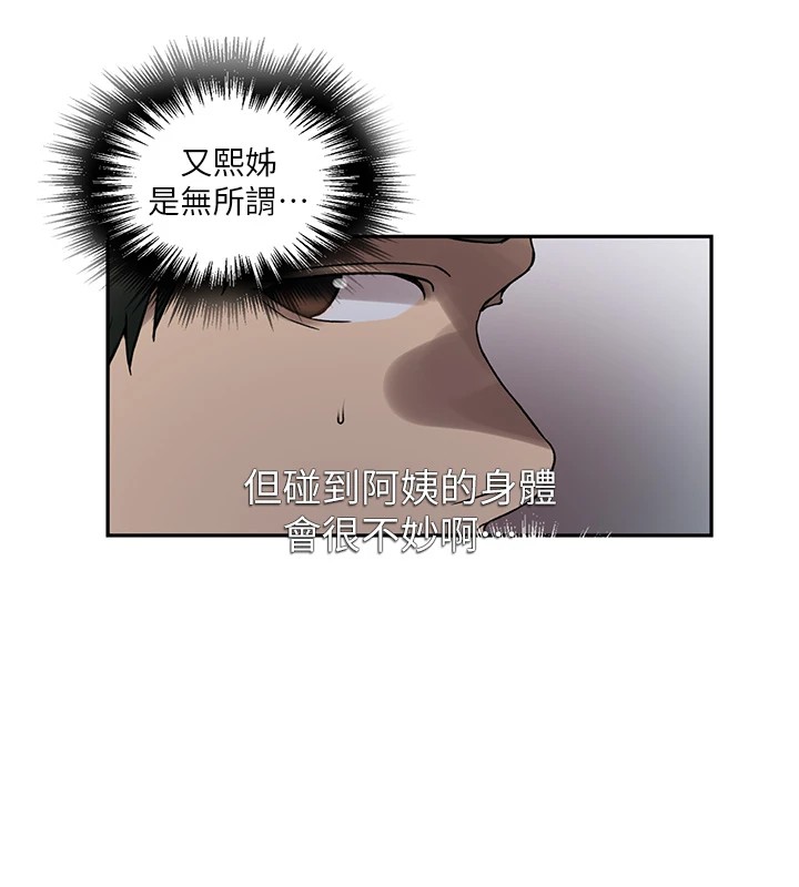 22P - 秘密教学
