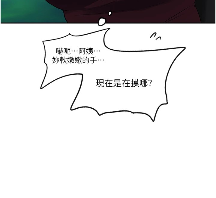 29P - 秘密教学