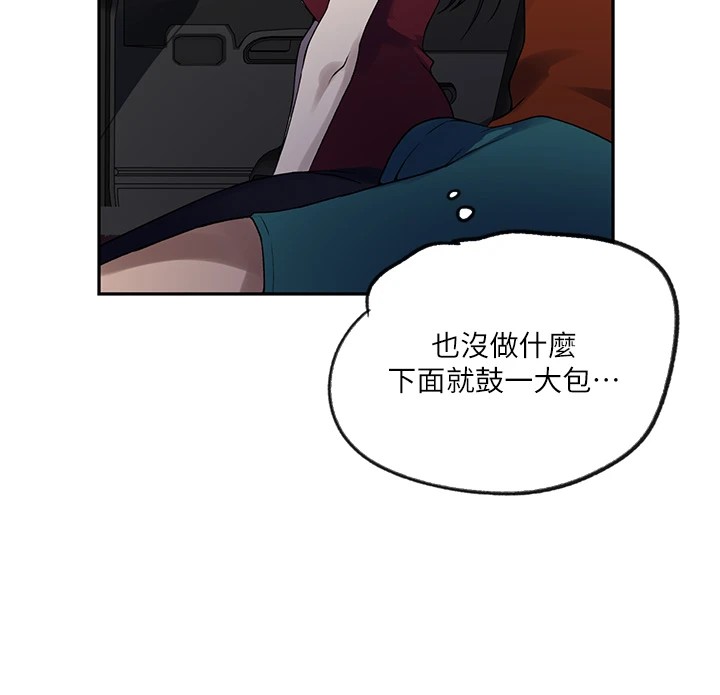 54P - 秘密教学