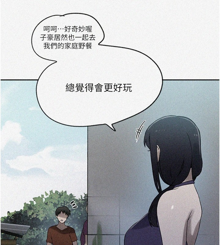 5P - 秘密教学
