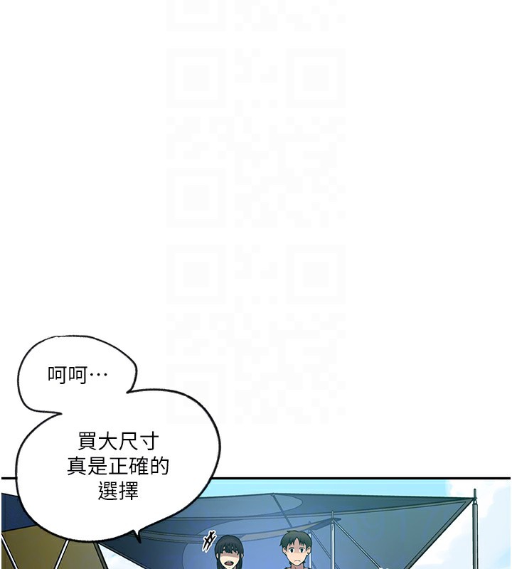 65P - 秘密教学