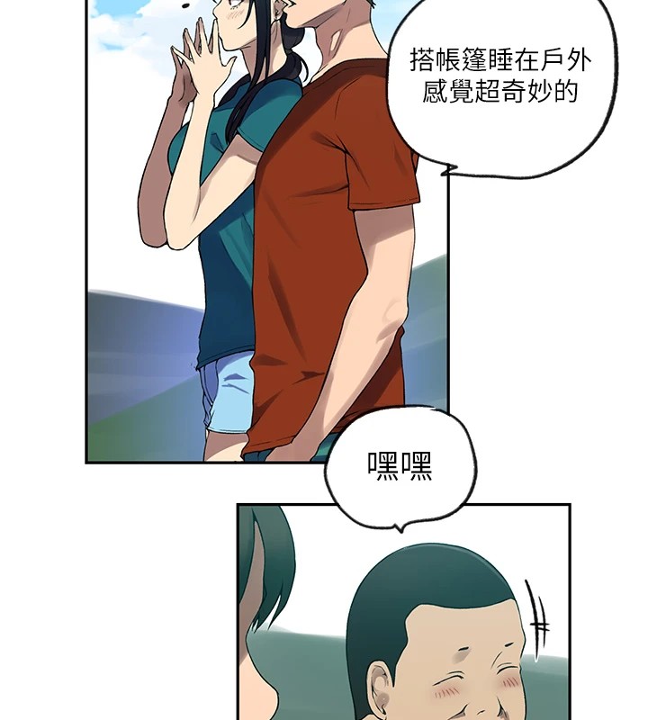 68P - 秘密教学