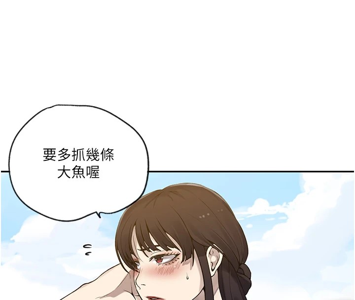 73P - 秘密教学