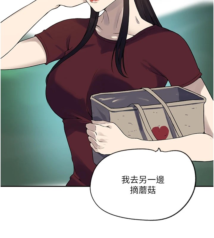 74P - 秘密教学