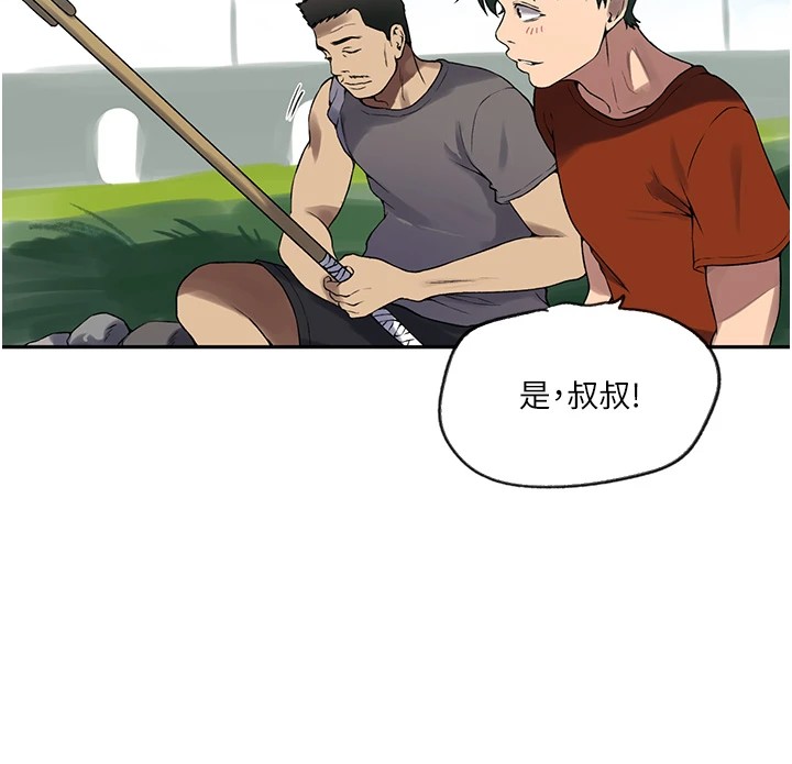 84P - 秘密教学