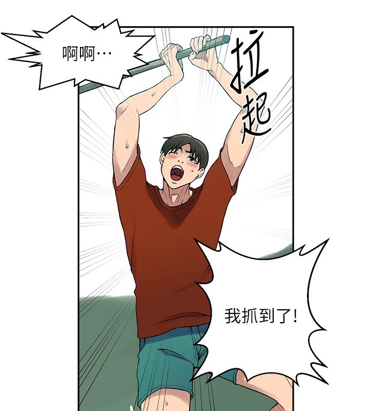 89P - 秘密教学