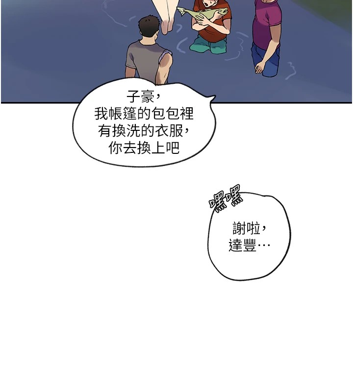 97P - 秘密教学