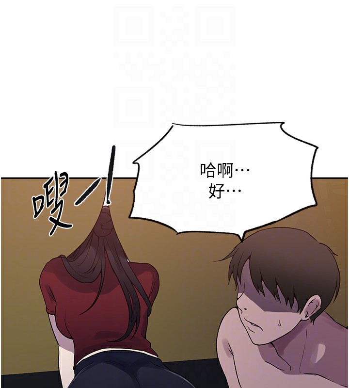 101P - 秘密教学