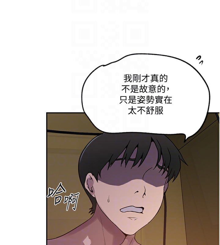 103P - 秘密教学