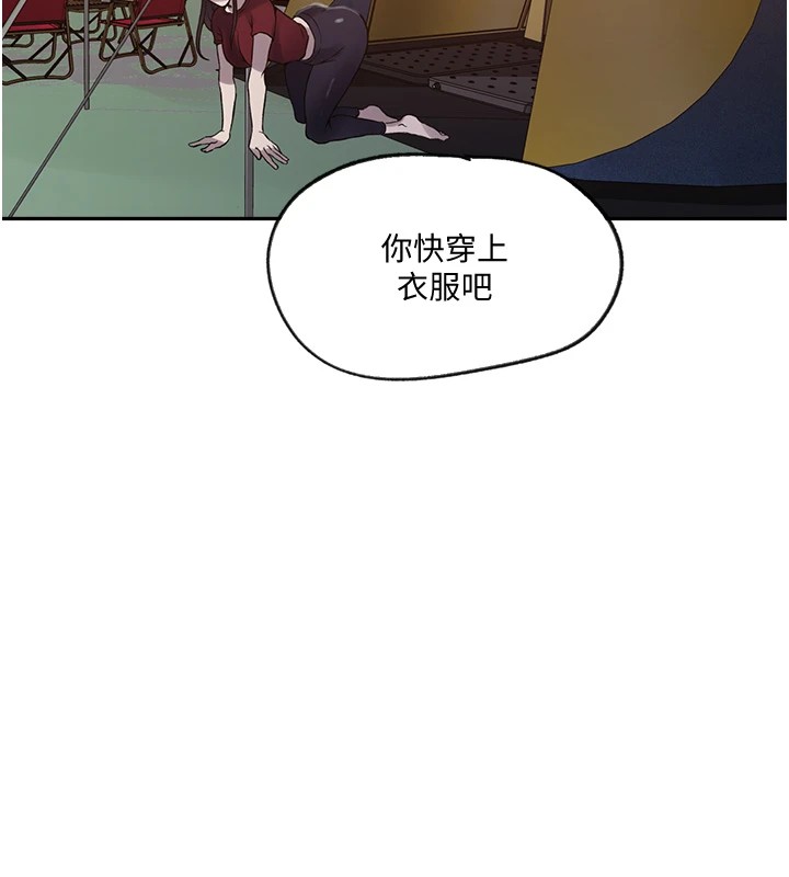 106P - 秘密教学