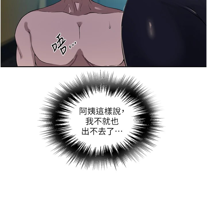 39P - 秘密教学
