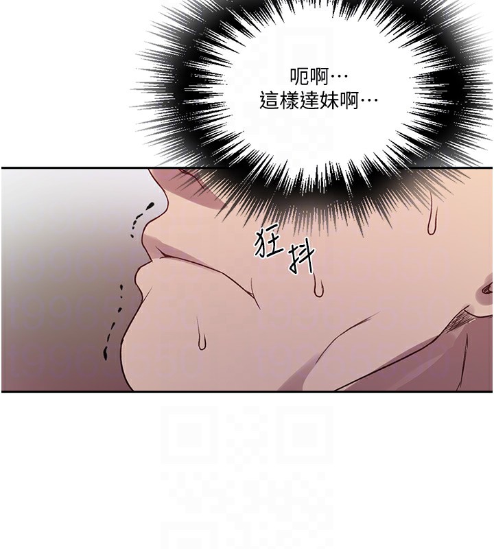80P - 秘密教学
