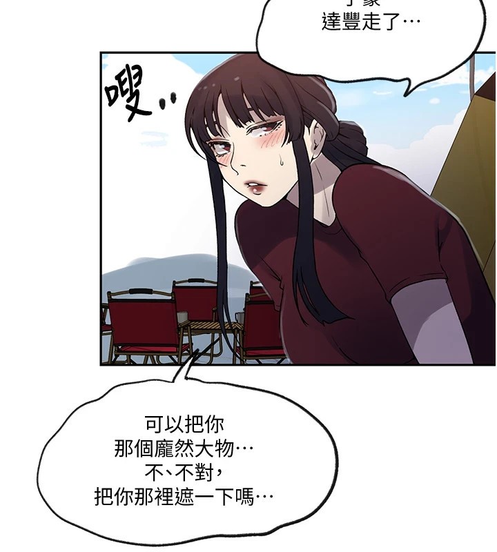 98P - 秘密教学
