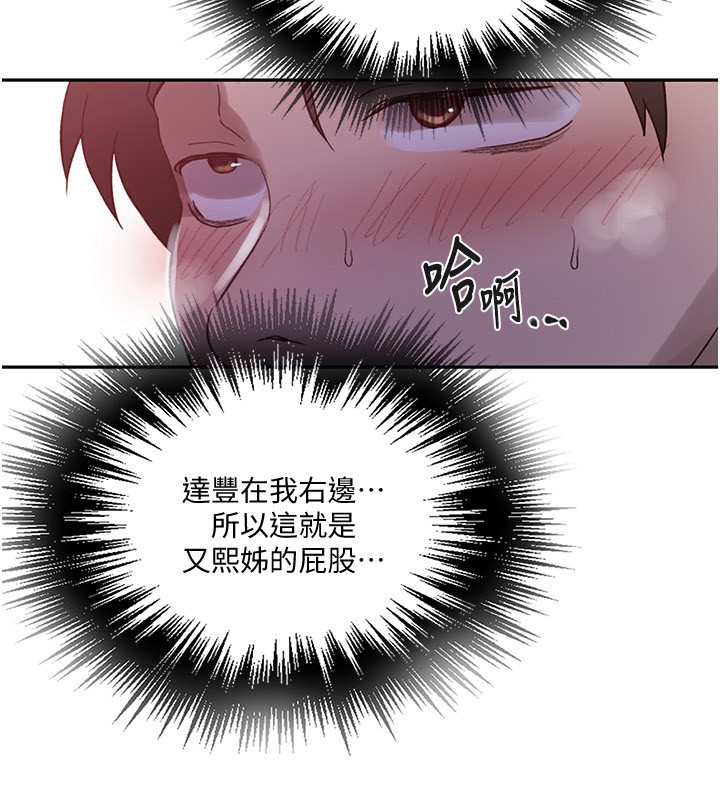 35P - 秘密教学