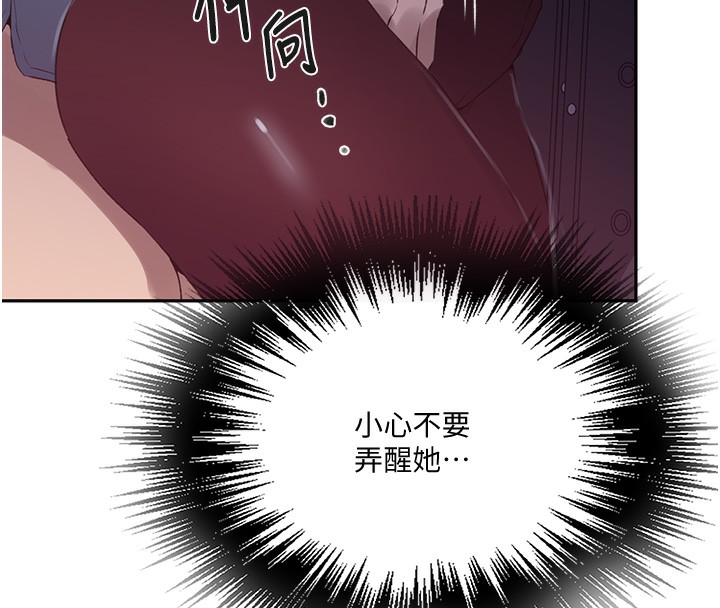 41P - 秘密教学